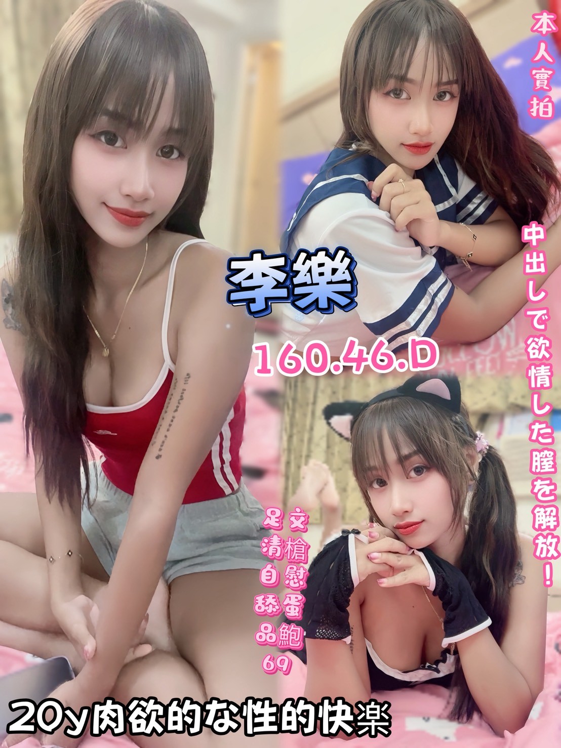 屏東 兼職 瑤瑤 21/36C